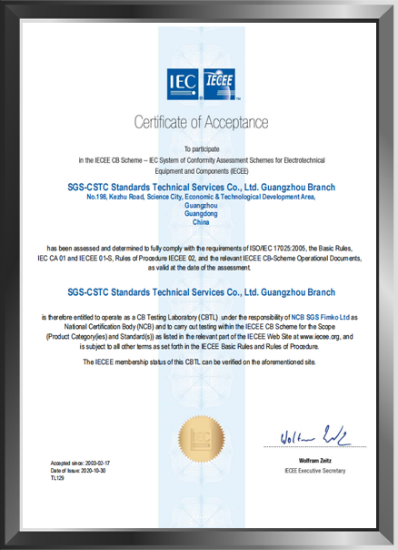 IEC certificate