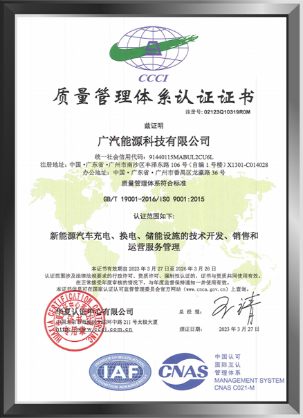 ISO 9001:2015